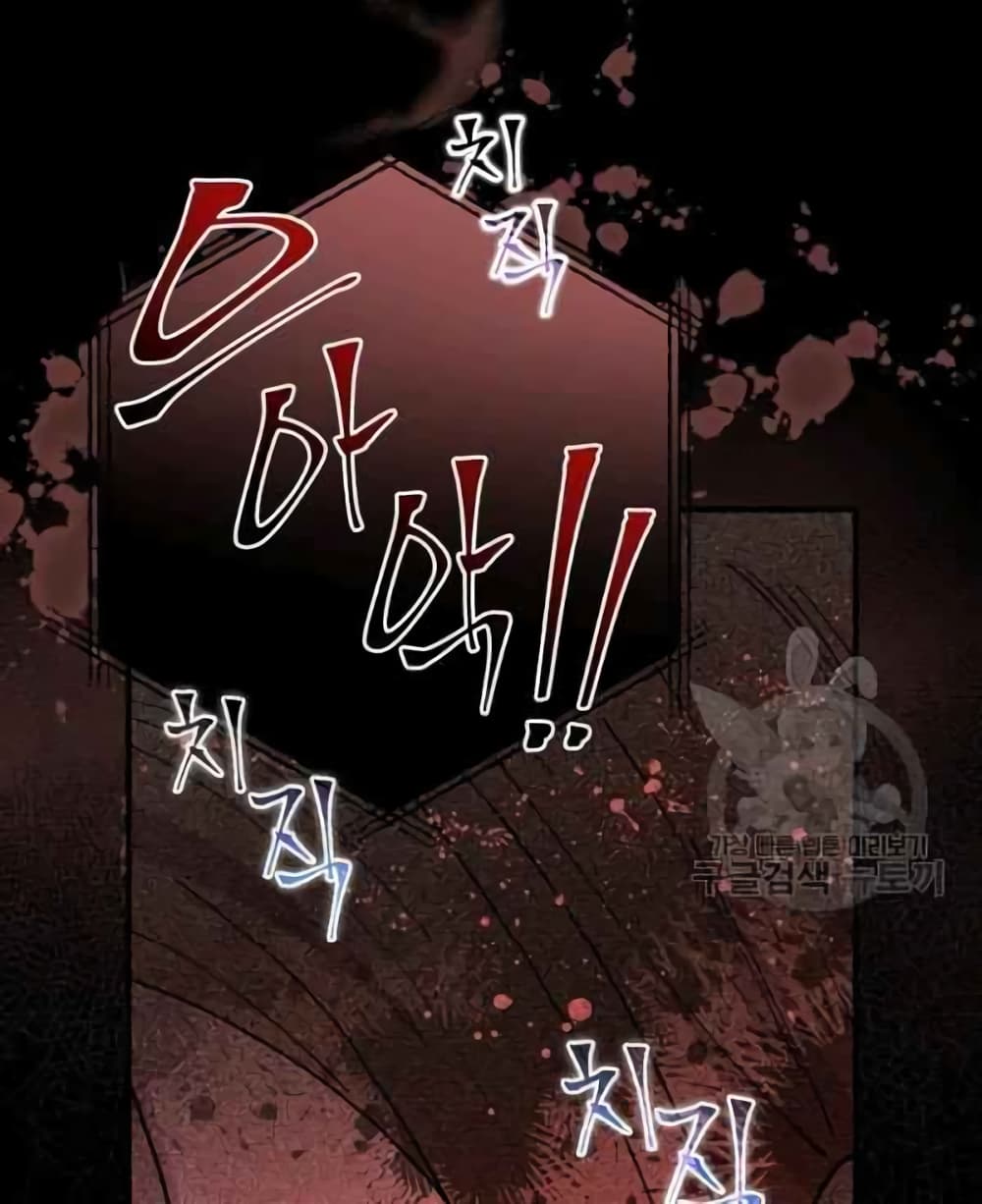 Raga of Withered Branches ตอนที่ 21 (48)